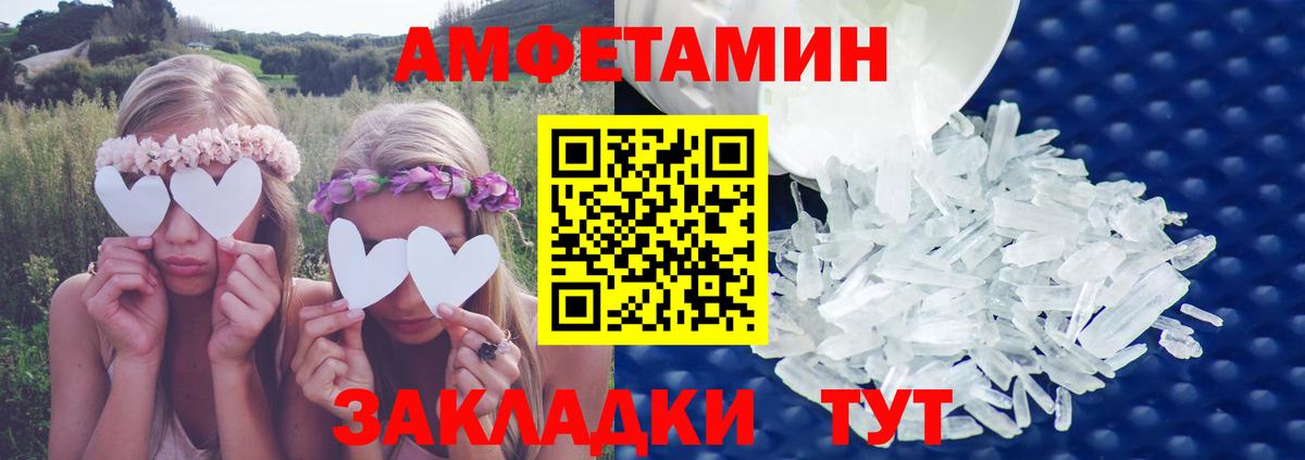 Новомосковск  Амфетамин Premium  Вход с VPN 