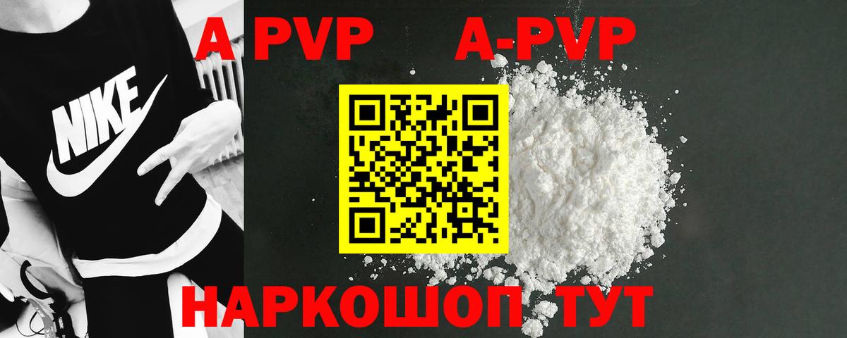 Alpha-PVP мука Новомосковск