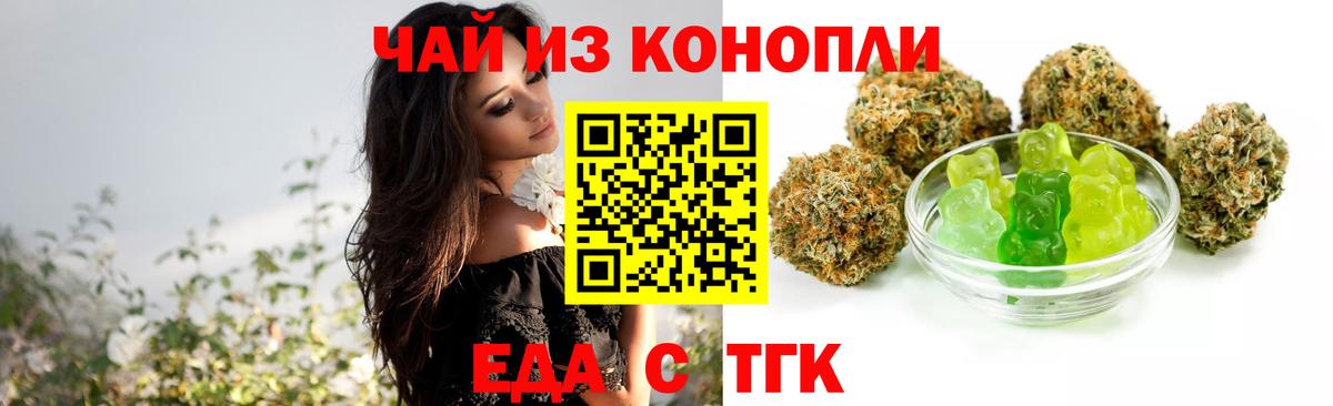 Печенье с ТГК конопля Новомосковск