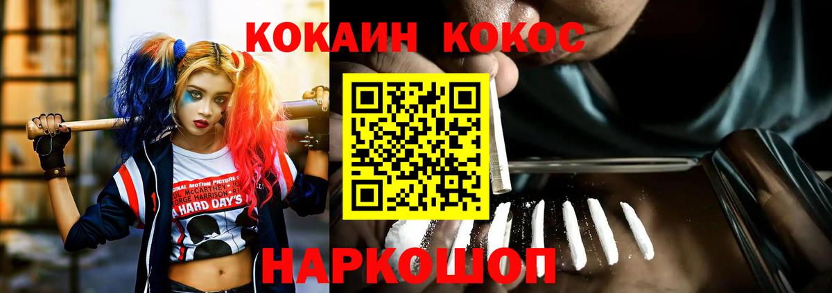 Новомосковск  Cocaine  Вход с VPN  COCAIN Боливия  COCAIN Перу 