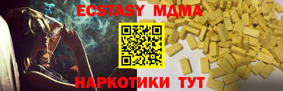 ЭКСТАЗИ  Вход с VPN  мориарти официальный сайт  купить   Ecstasy 250 мг  ЭКСТАЗИ 280мг  Новомосковск 