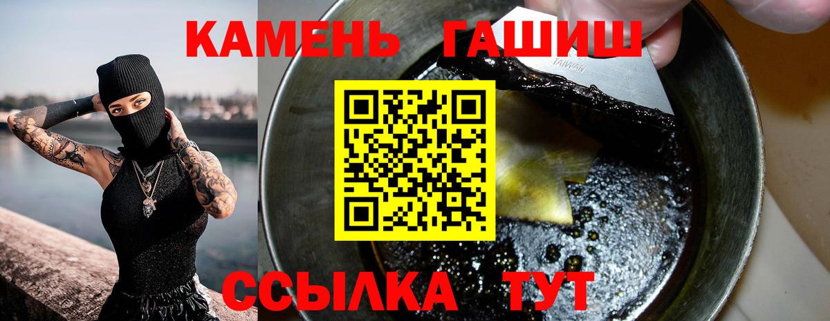 ГАШИШ hashish  Вход с VPN  Новомосковск 