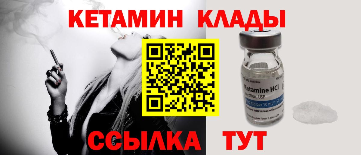 Новомосковск  Кетамин ketamine  Вход с VPN 