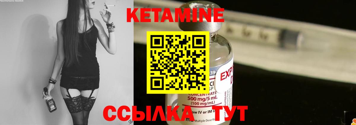 КЕТАМИН VHQ Новомосковск