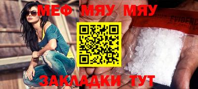 меф Бугуруслан