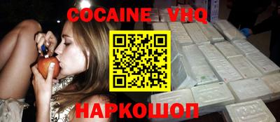 кокаин VHQ Бузулук