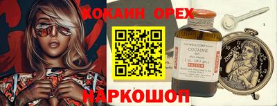 кокаин VHQ Бузулук