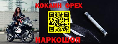 кокаин VHQ Бузулук