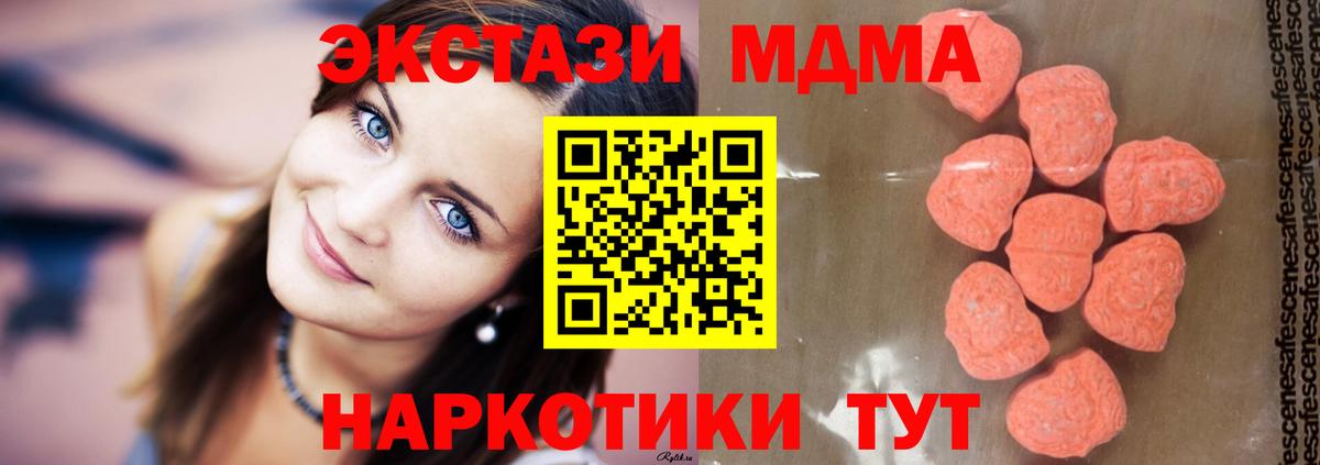 Новомосковск  MDMA crystal  МДМА Molly  Вход с VPN 