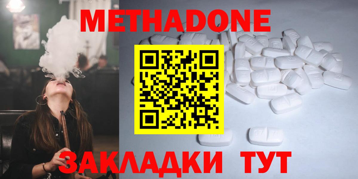 Новомосковск  Метадон VHQ  Вход с VPN 