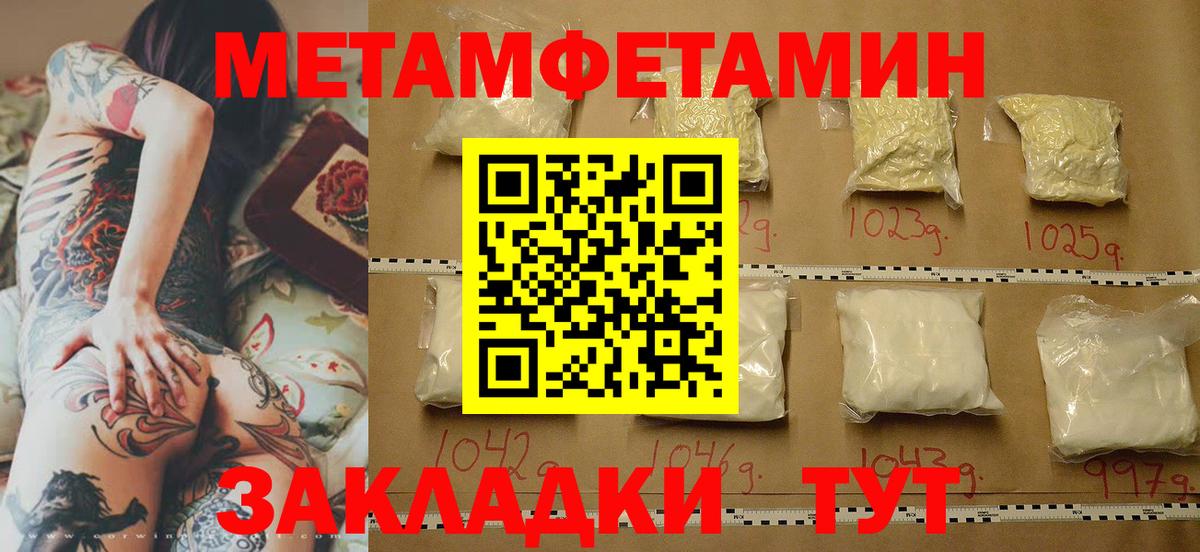 Новомосковск  МЕТАМФЕТАМИН пудра  МЕТАМФЕТАМИН пудра  Вход с VPN 