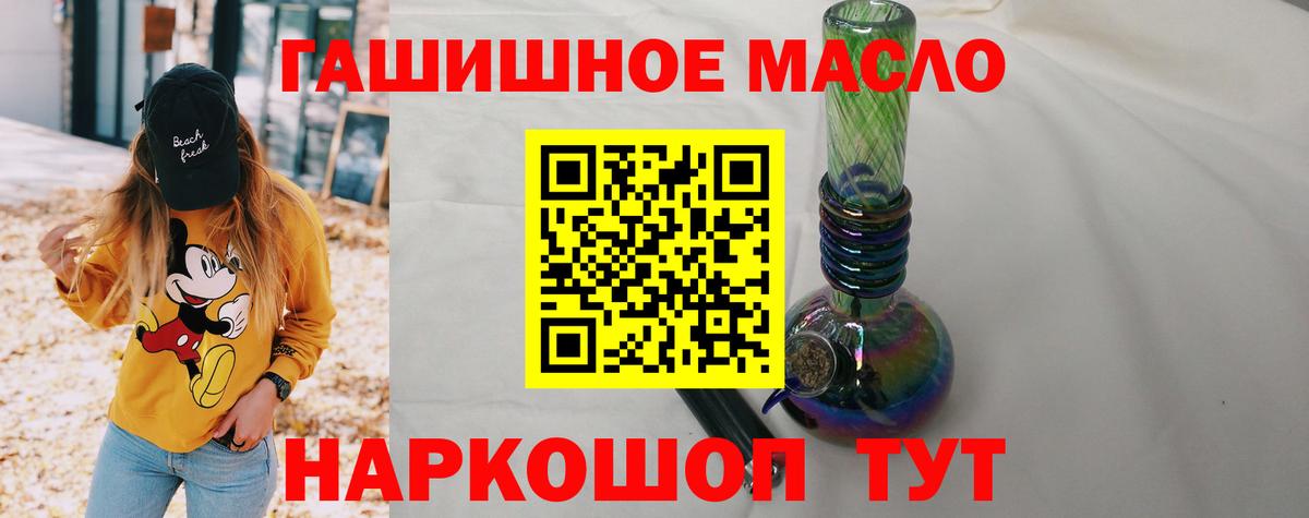 Дистиллят ТГК THC oil  купить  сайты  Новомосковск  Вход с VPN 