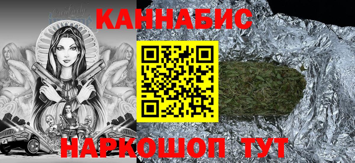 Марихуана ГИДРОПОН  Бошки марихуана AK-47  Конопля VHQ  Вход с VPN  Новомосковск 